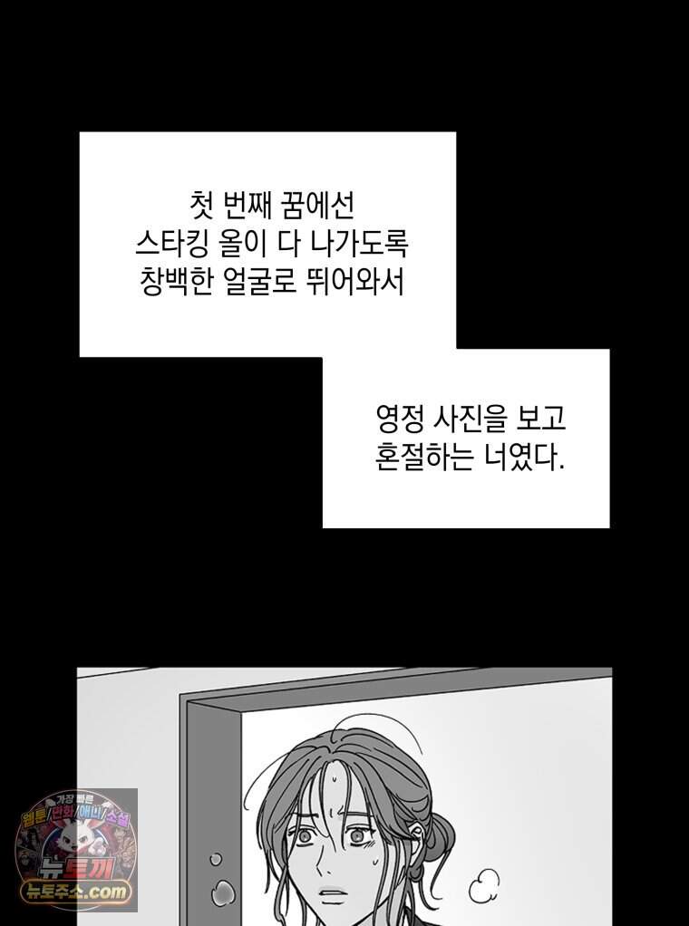 미완결 2부 72화 5