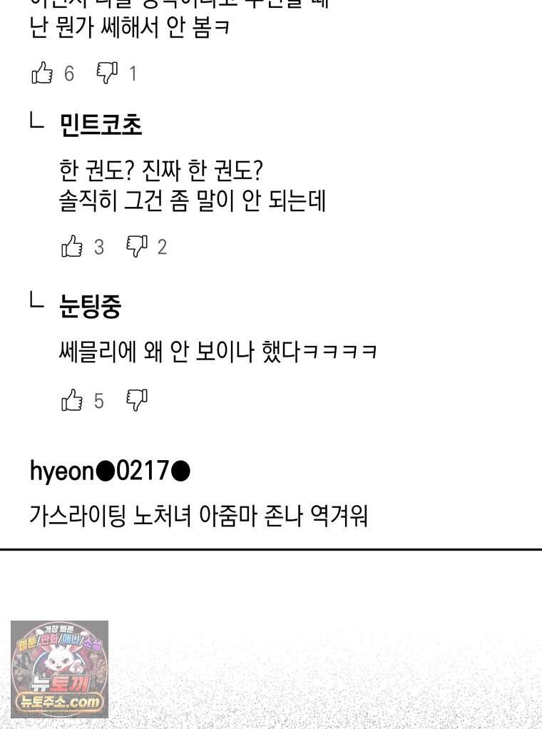 미완결 2부 72화 8