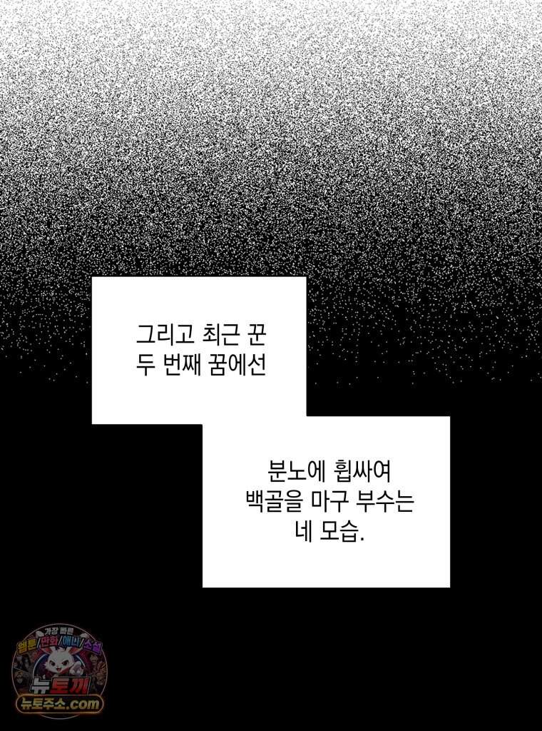 미완결 2부 72화 9