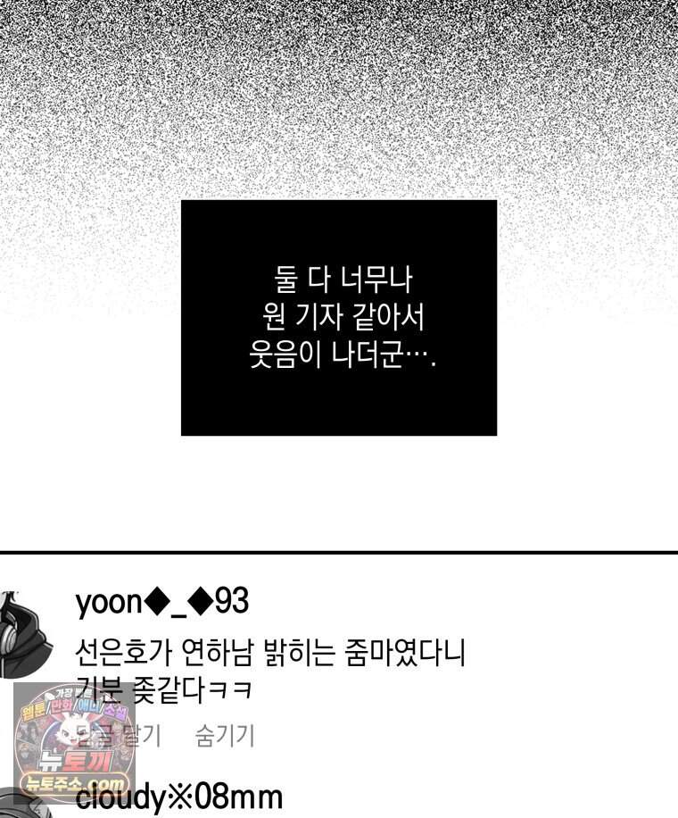 미완결 2부 72화 12