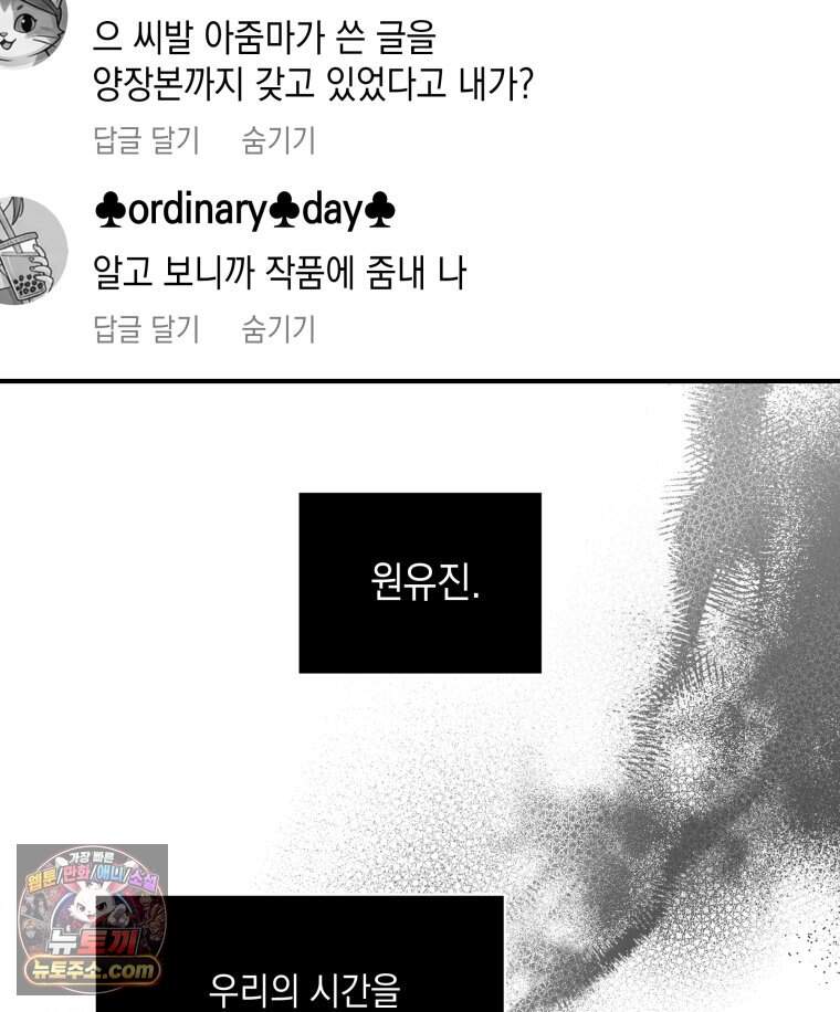 미완결 2부 72화 13