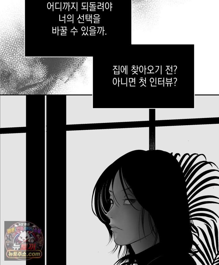 미완결 2부 72화 14