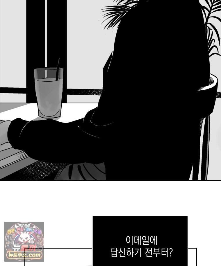 미완결 2부 72화 15