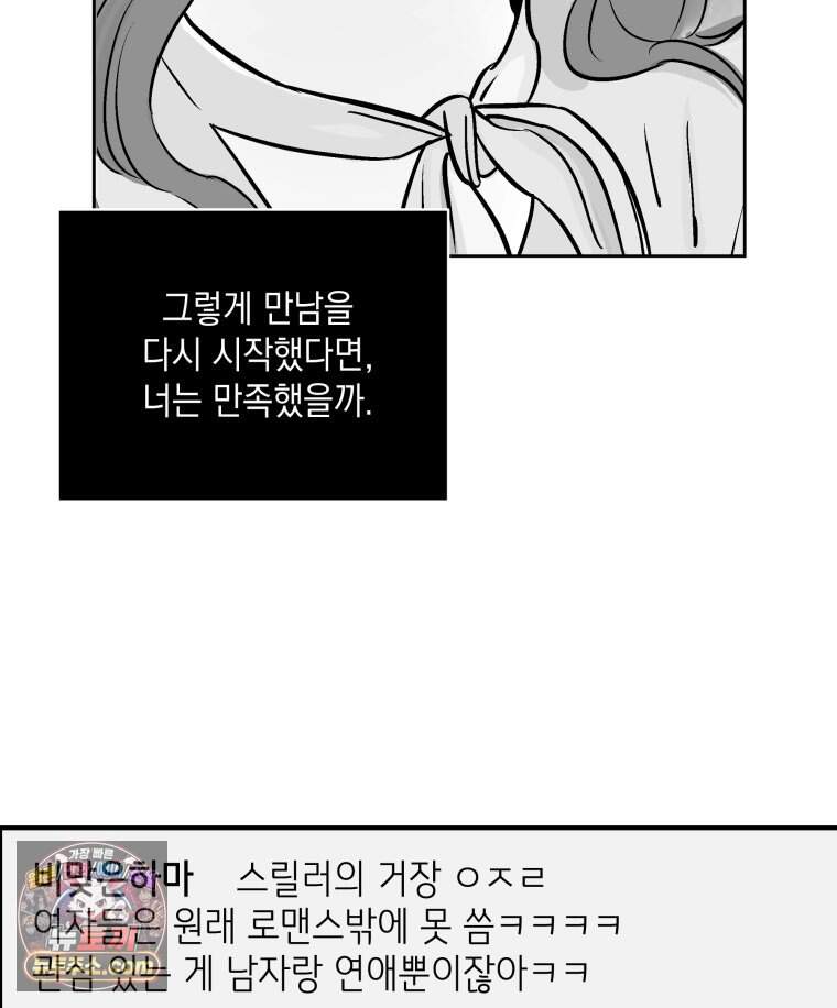 미완결 2부 72화 17