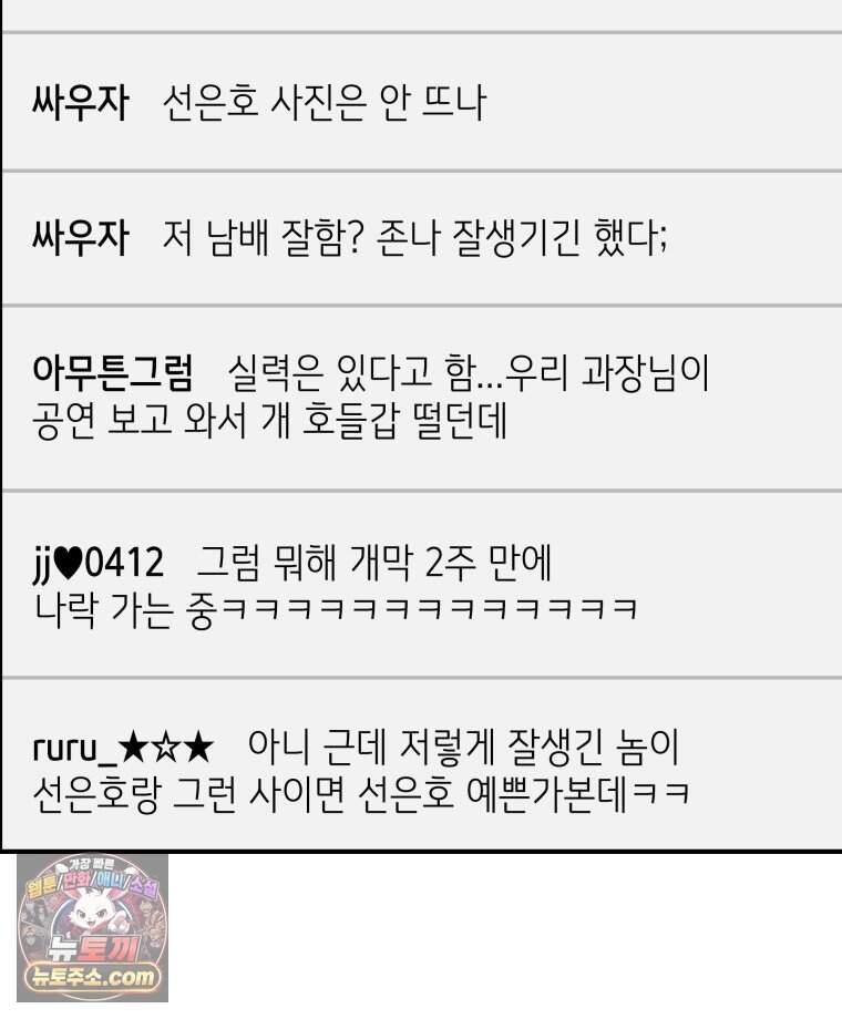 미완결 2부 72화 18