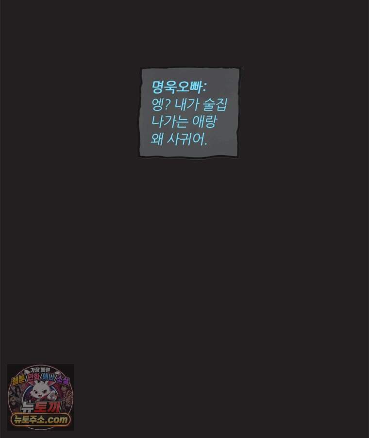 인생이 레몬을 건네면 위스키를 더하라 31 슬플애에 이을련(7) 4