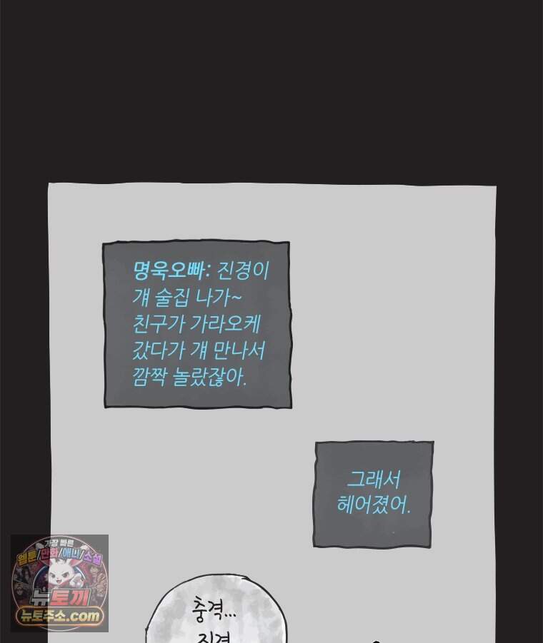 인생이 레몬을 건네면 위스키를 더하라 31 슬플애에 이을련(7) 5