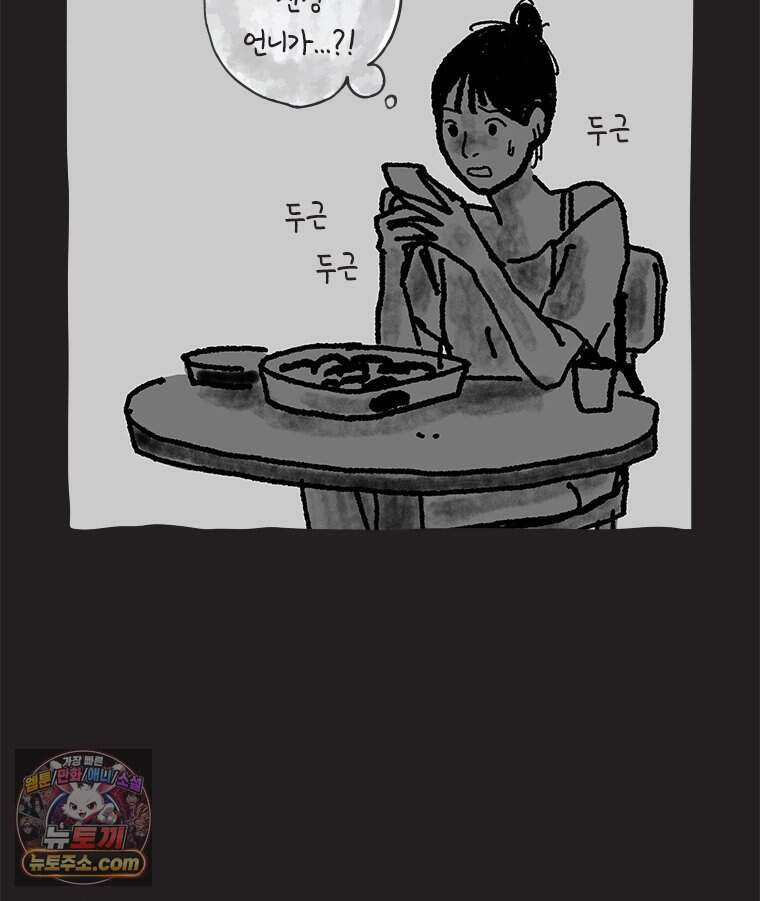인생이 레몬을 건네면 위스키를 더하라 31 슬플애에 이을련(7) 6