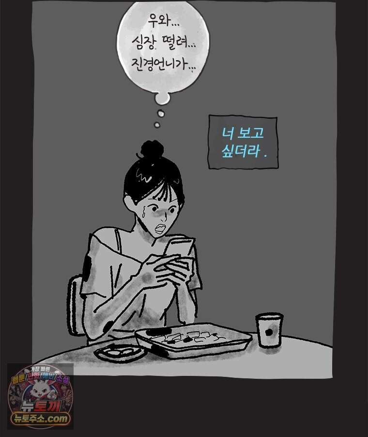 인생이 레몬을 건네면 위스키를 더하라 31 슬플애에 이을련(7) 7