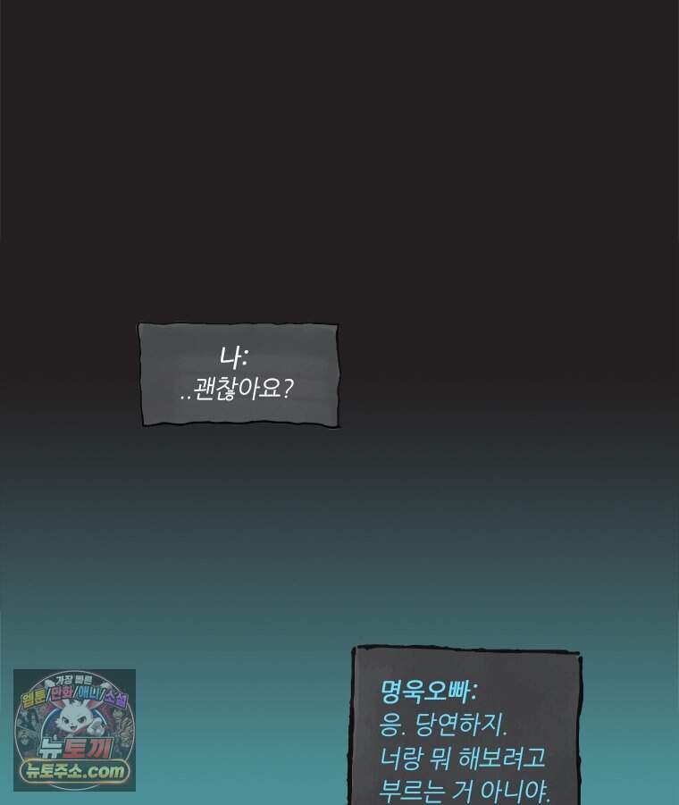 인생이 레몬을 건네면 위스키를 더하라 31 슬플애에 이을련(7) 9