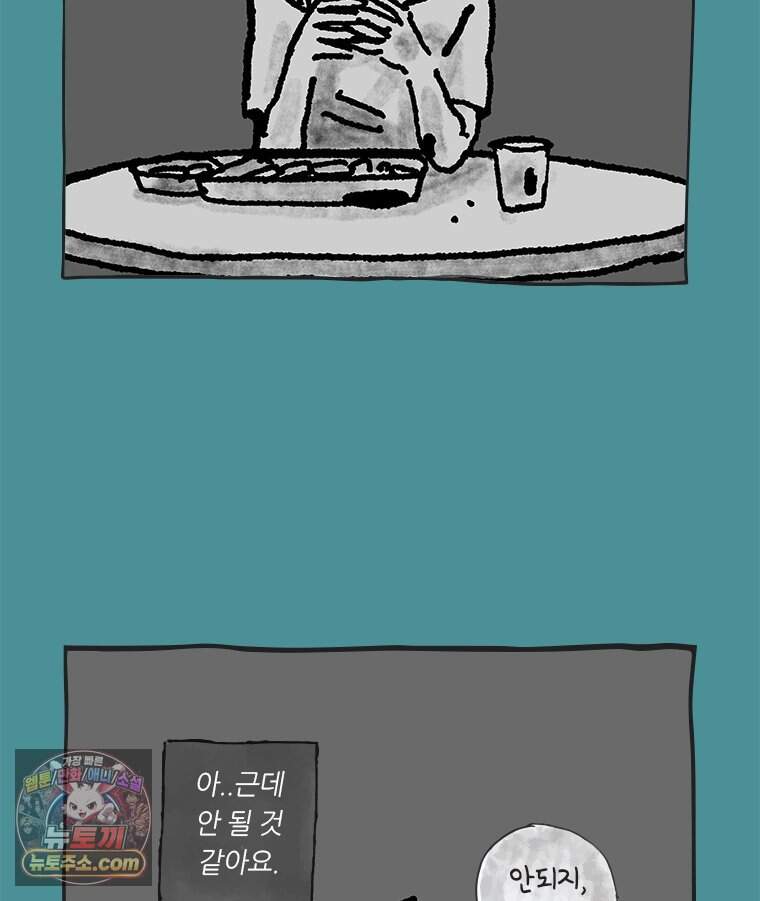 인생이 레몬을 건네면 위스키를 더하라 31 슬플애에 이을련(7) 12