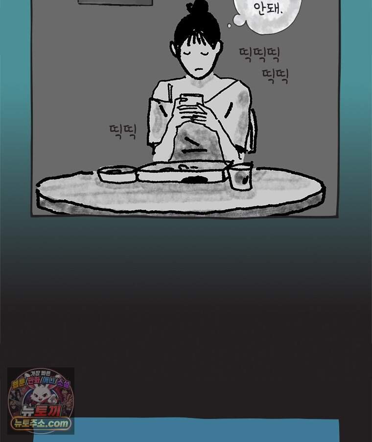 인생이 레몬을 건네면 위스키를 더하라 31 슬플애에 이을련(7) 13