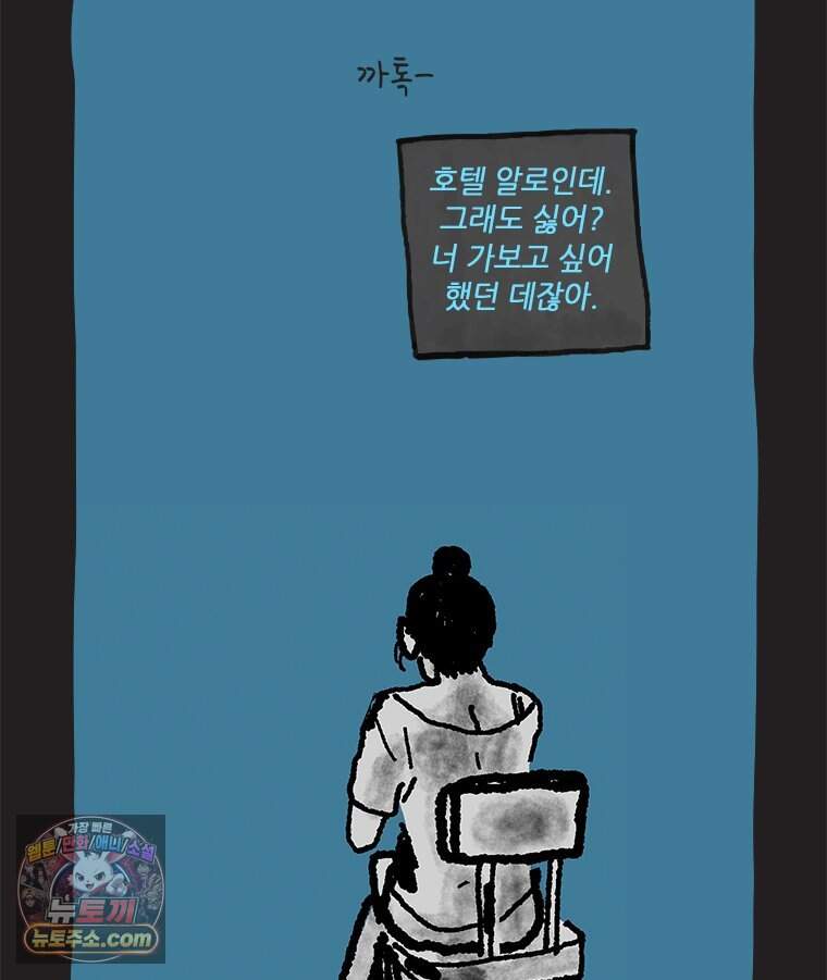 인생이 레몬을 건네면 위스키를 더하라 31 슬플애에 이을련(7) 14