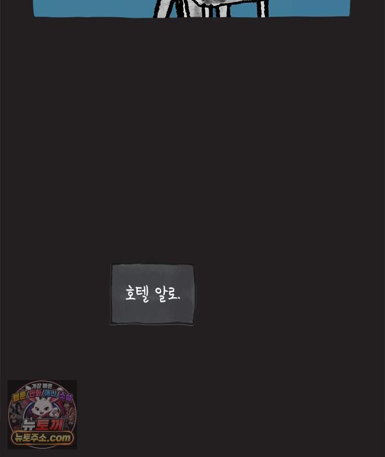 인생이 레몬을 건네면 위스키를 더하라 31 슬플애에 이을련(7) 15