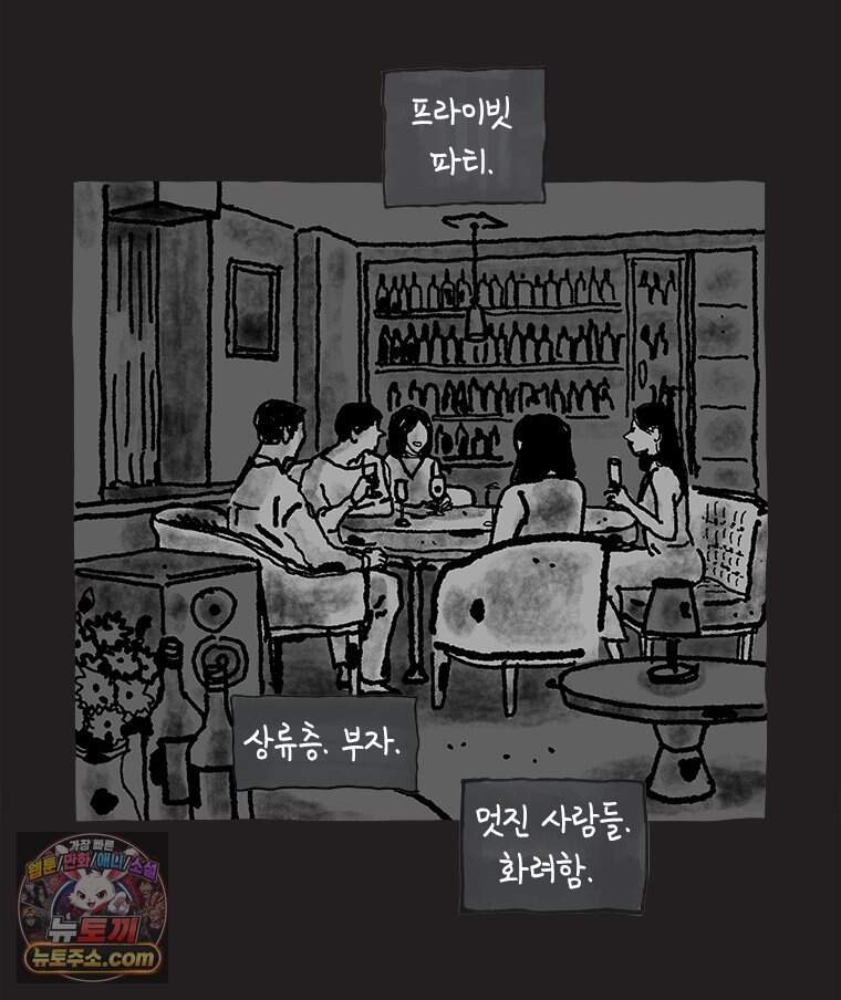 인생이 레몬을 건네면 위스키를 더하라 31 슬플애에 이을련(7) 16