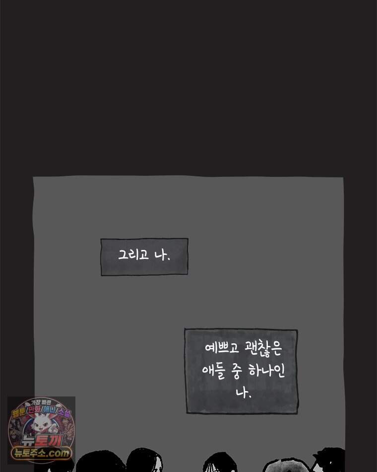 인생이 레몬을 건네면 위스키를 더하라 31 슬플애에 이을련(7) 17