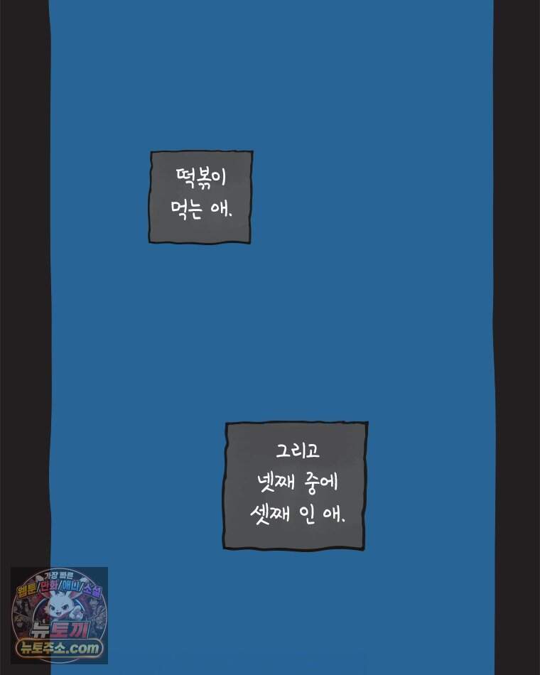 인생이 레몬을 건네면 위스키를 더하라 31 슬플애에 이을련(7) 19