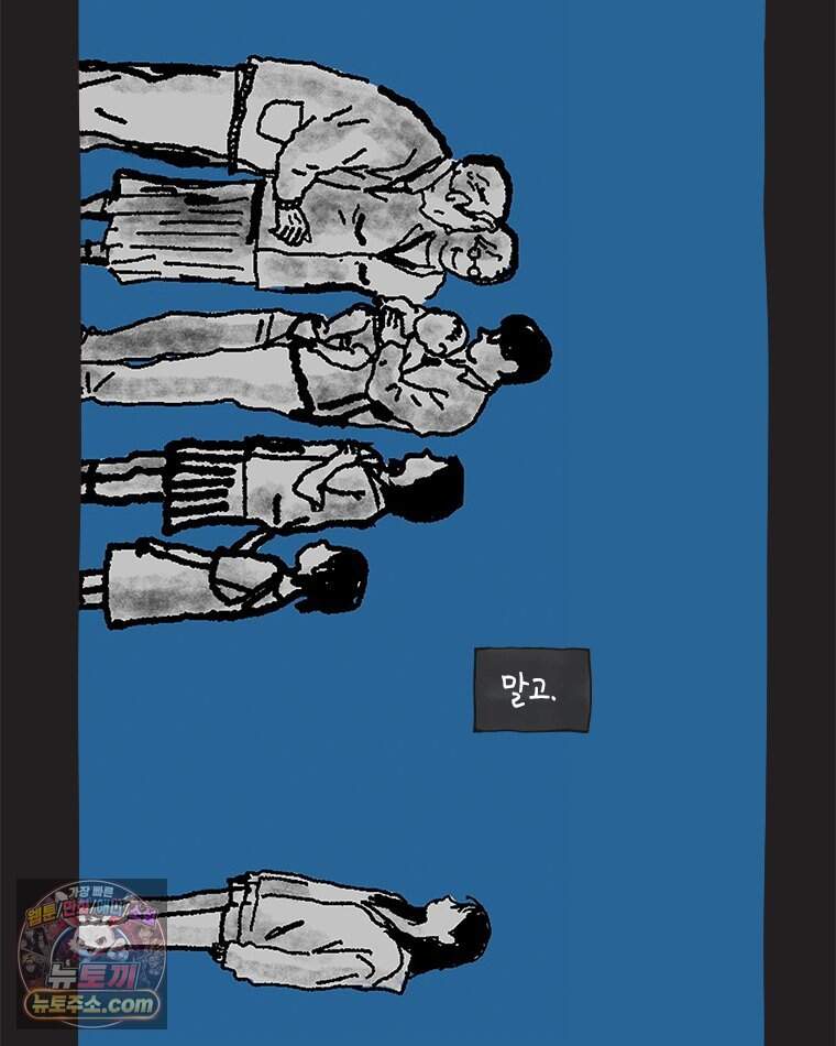 인생이 레몬을 건네면 위스키를 더하라 31 슬플애에 이을련(7) 20