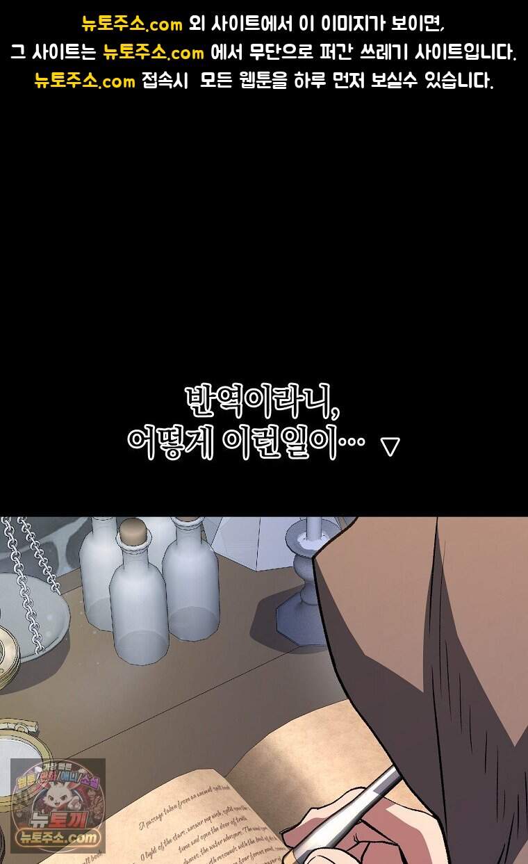 귀환자의 히든 공략 스트리밍 45화 1