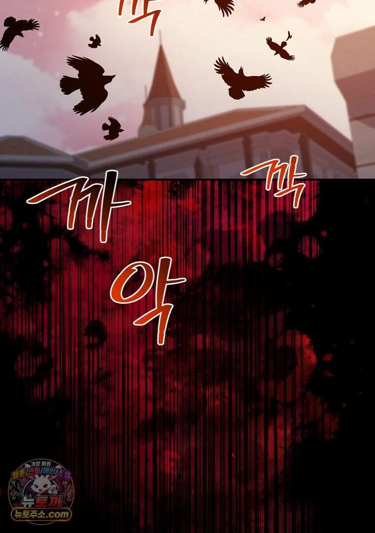 귀환자의 히든 공략 스트리밍 45화 11