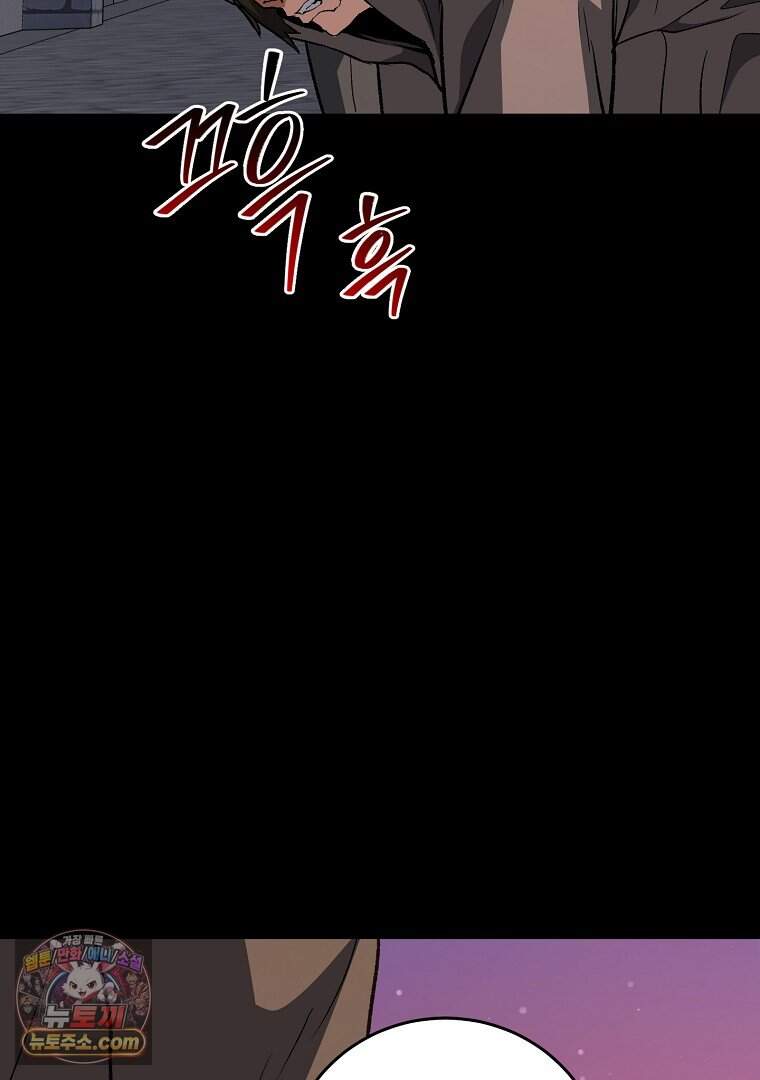 귀환자의 히든 공략 스트리밍 45화 22