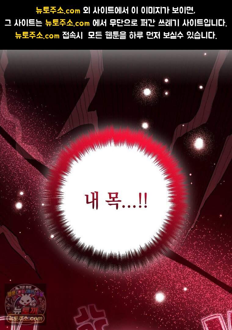 폭군 오빠는 덤입니다 40화 1