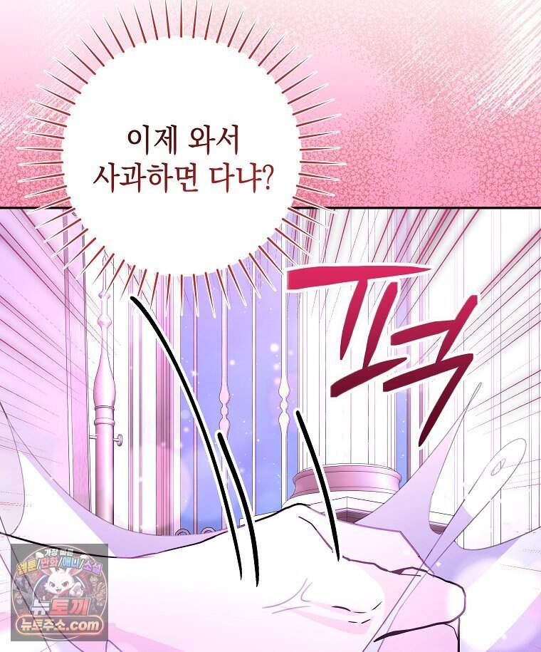 폭군 오빠는 덤입니다 40화 15