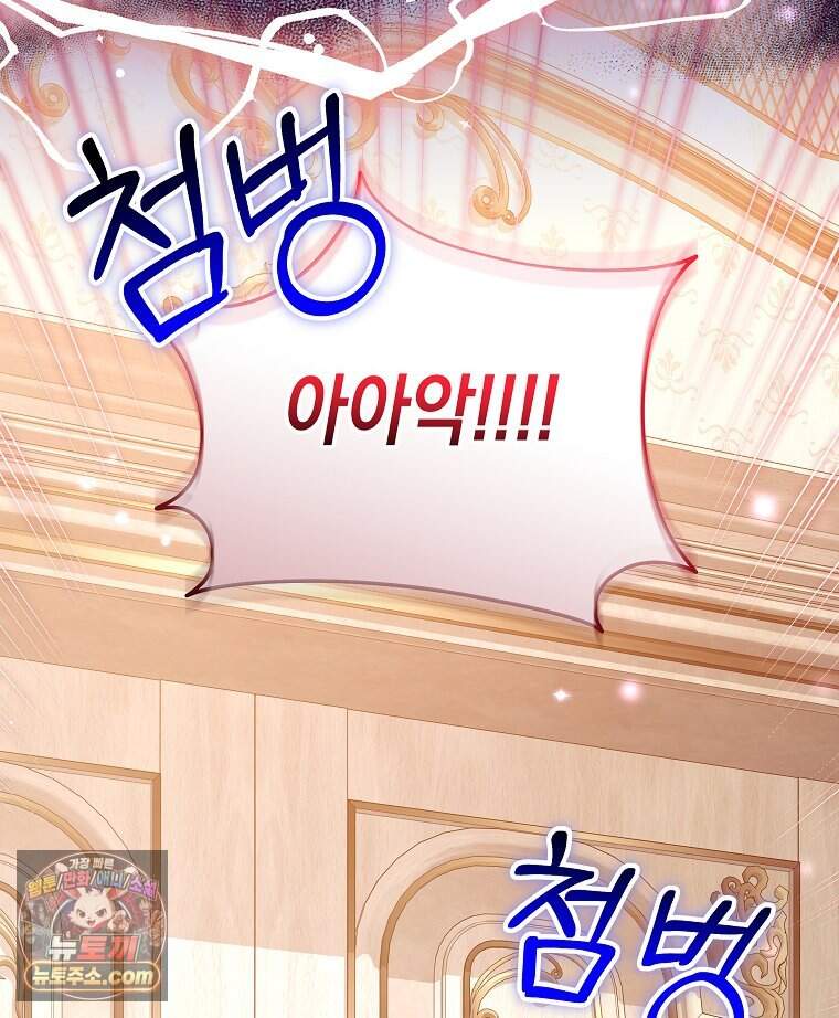 폭군 오빠는 덤입니다 40화 19