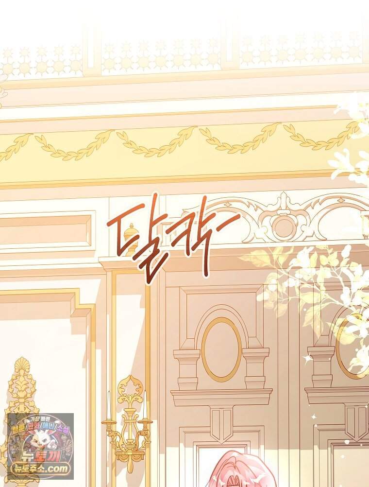 폭군 오빠는 덤입니다 40화 24
