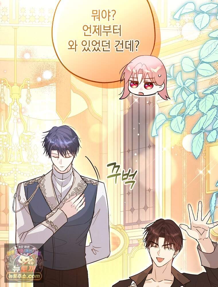 폭군 오빠는 덤입니다 40화 26
