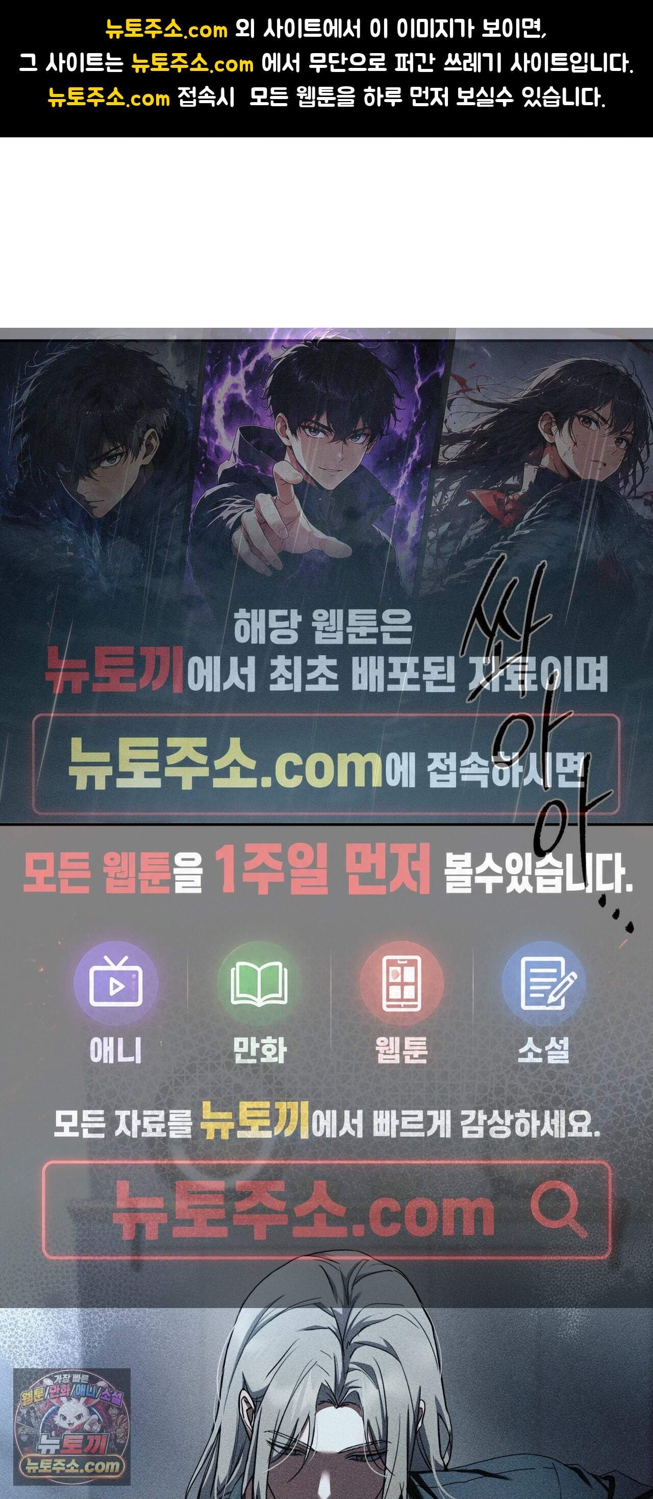 오메르타 33화 1