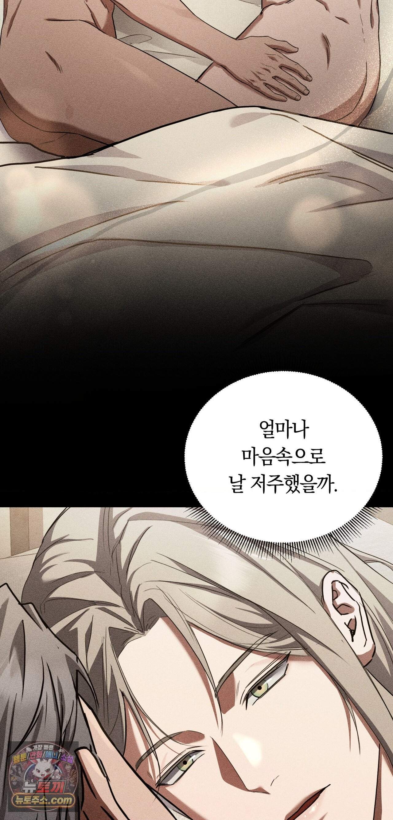 오메르타 33화 4