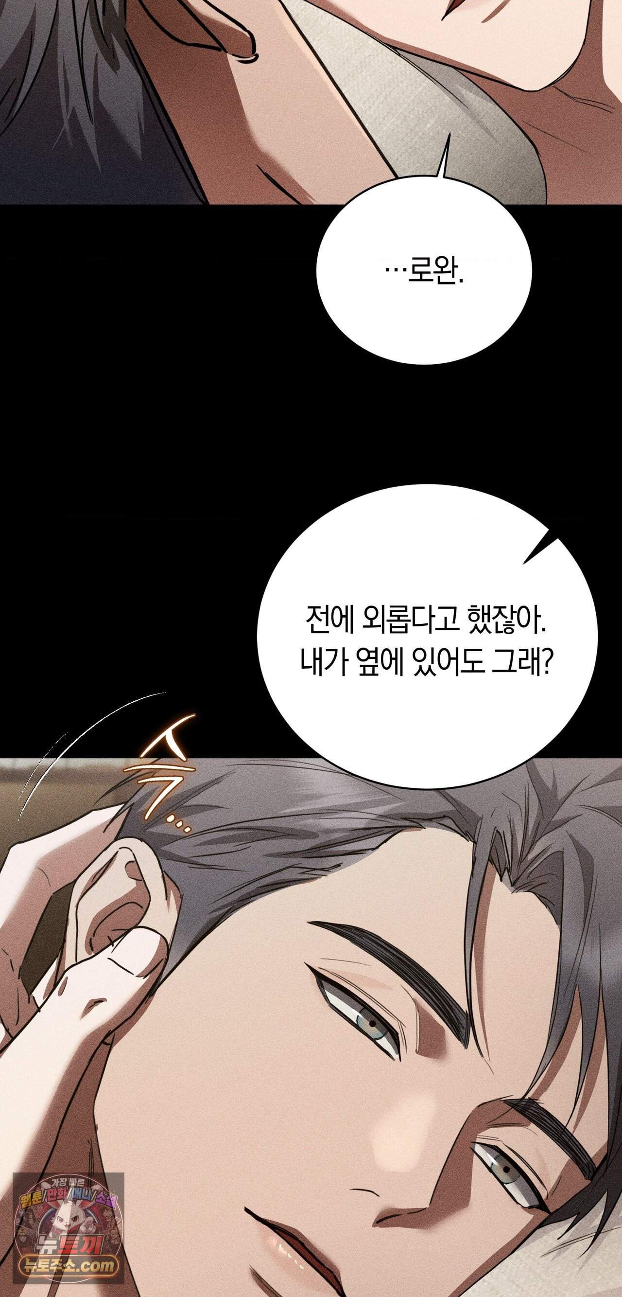 오메르타 33화 5
