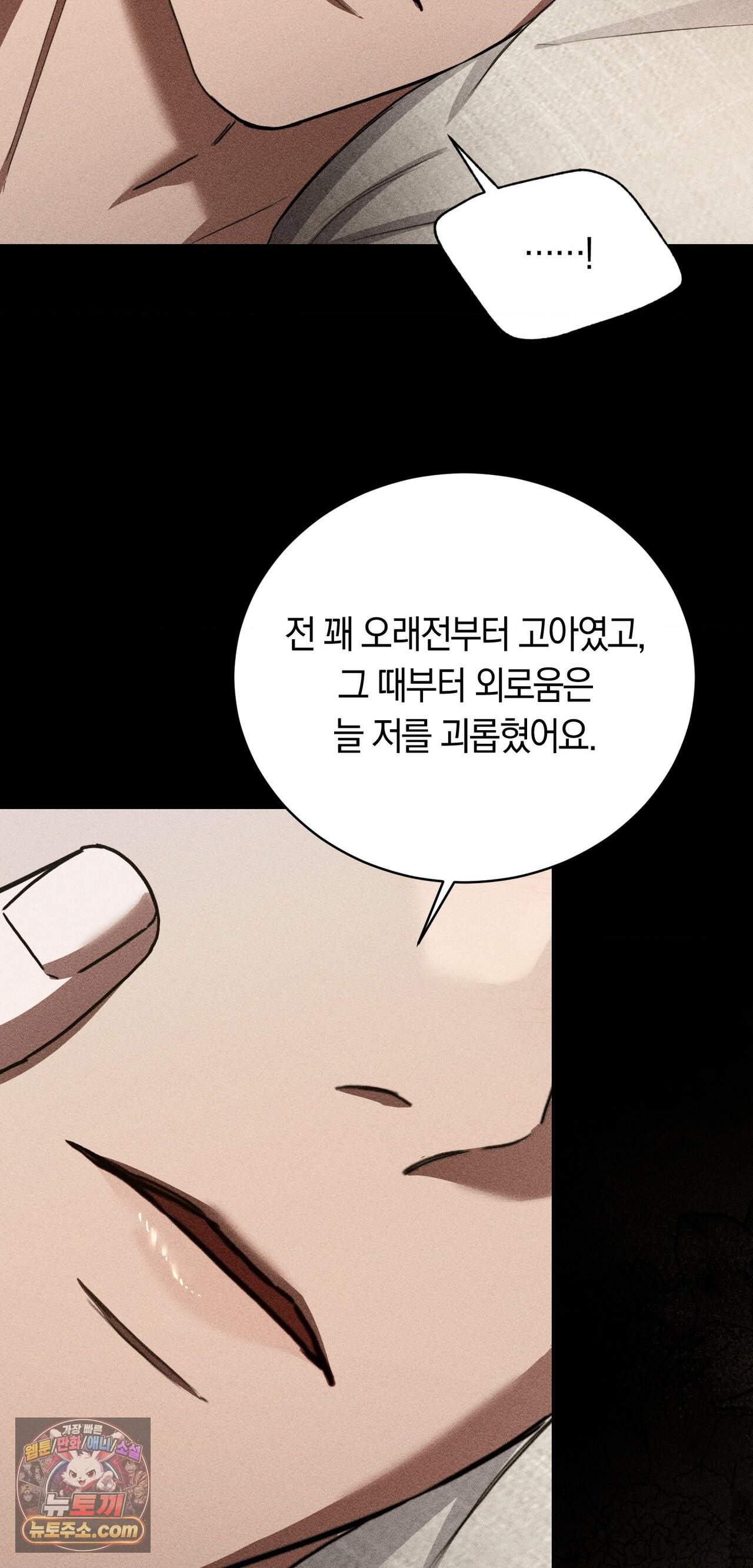 오메르타 33화 6
