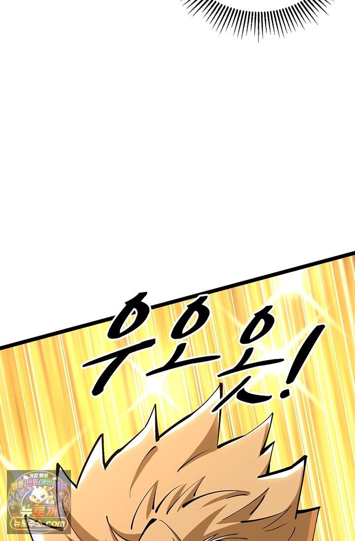 S급 흑마법사로 레벨업 91화 9