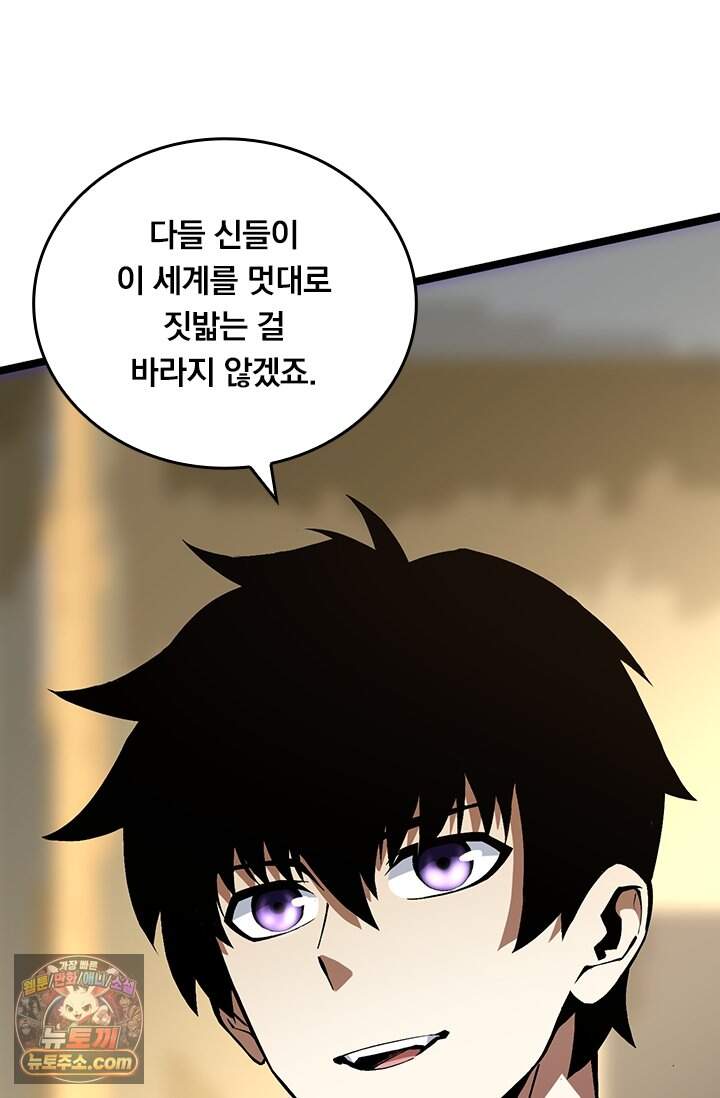 S급 흑마법사로 레벨업 91화 13