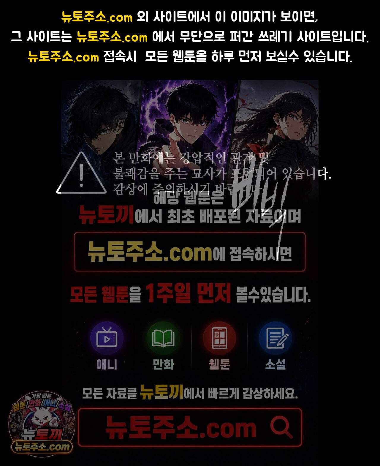 유원불변 85화 1