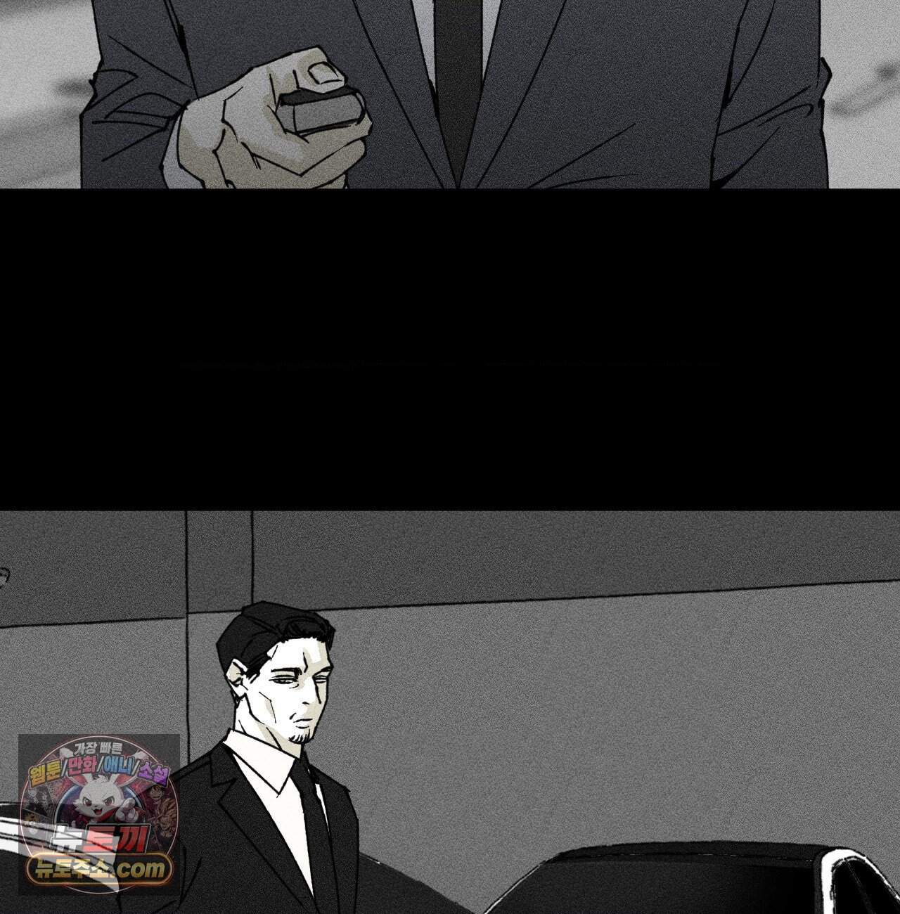 유원불변 85화 3