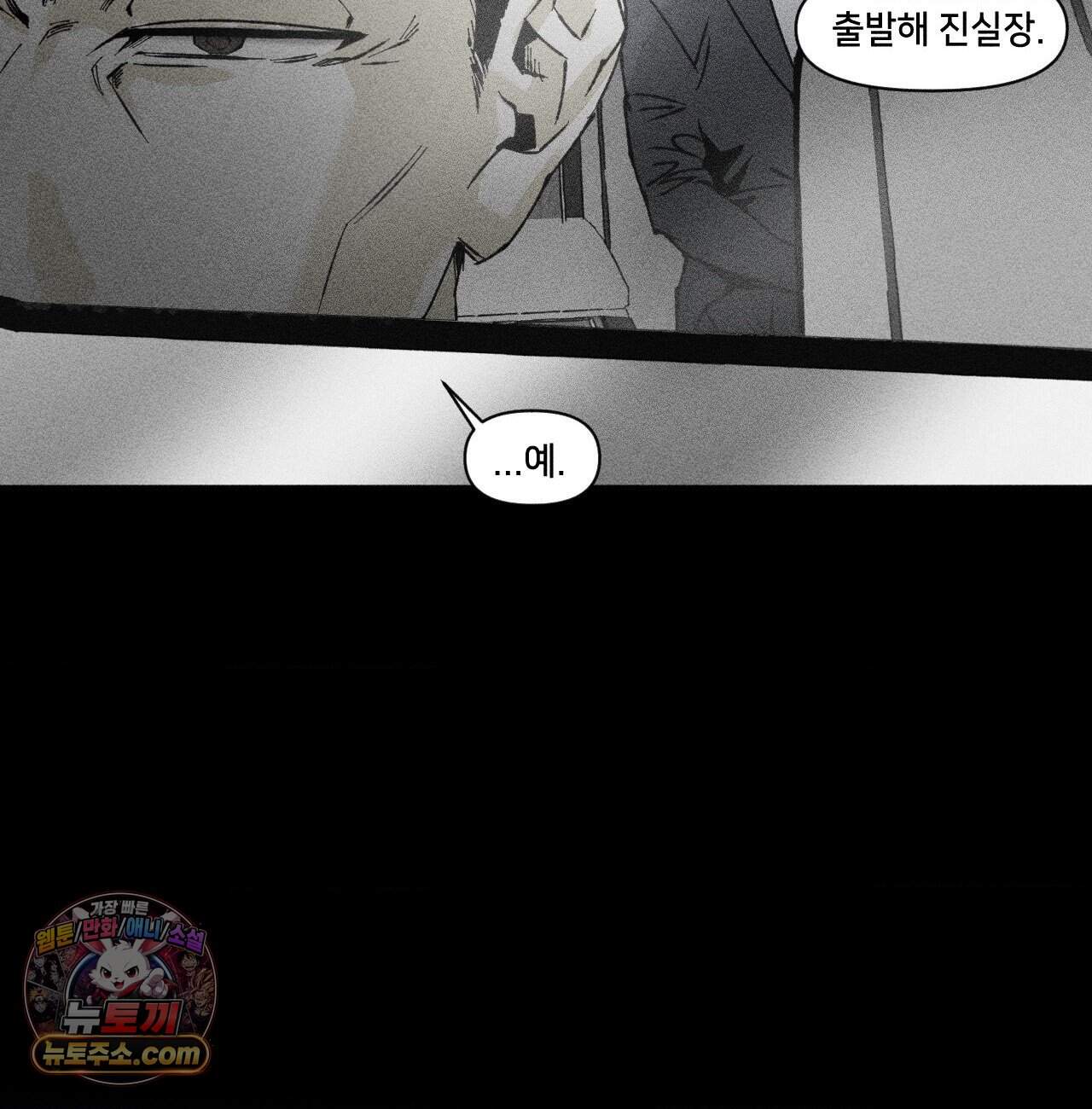 유원불변 85화 9