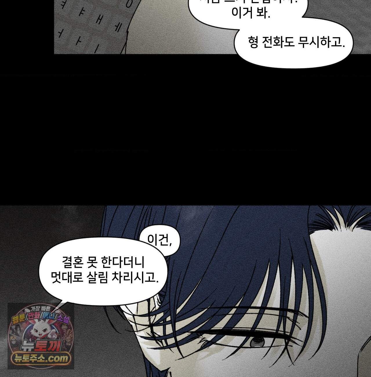 유원불변 85화 17