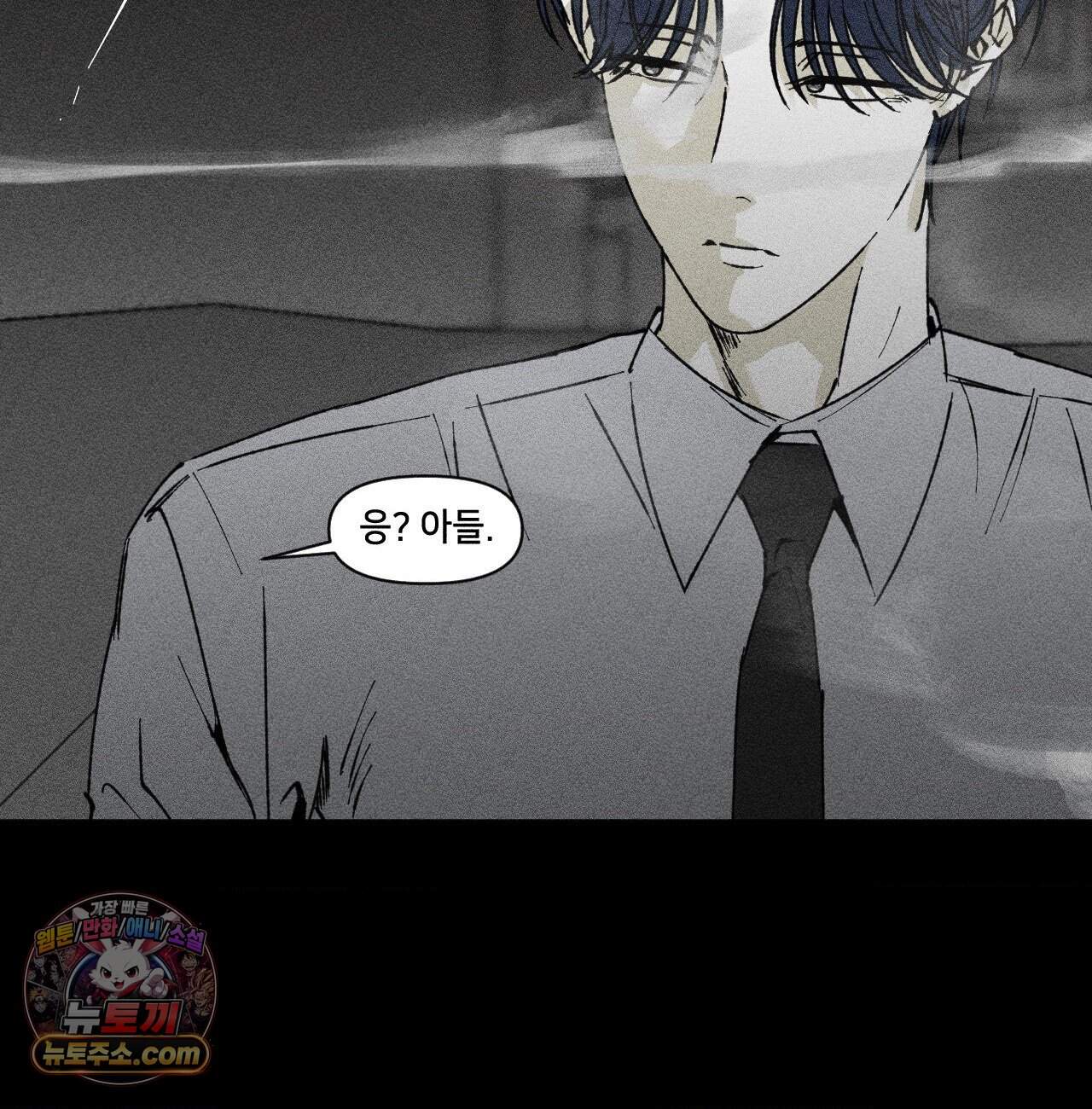 유원불변 85화 19