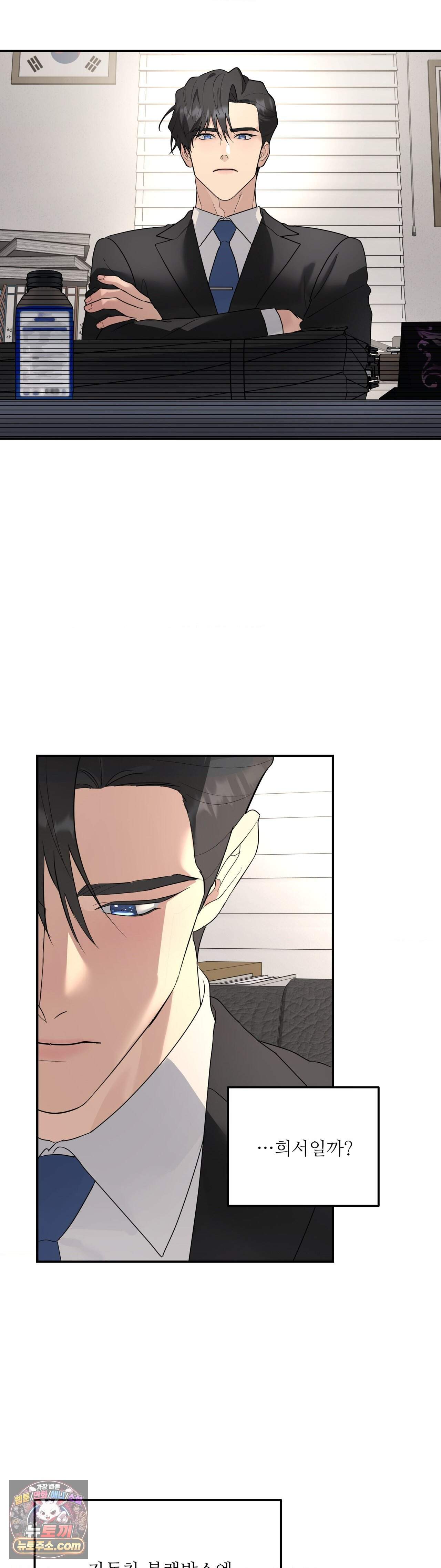 뿌리 없는 나무 99화 2