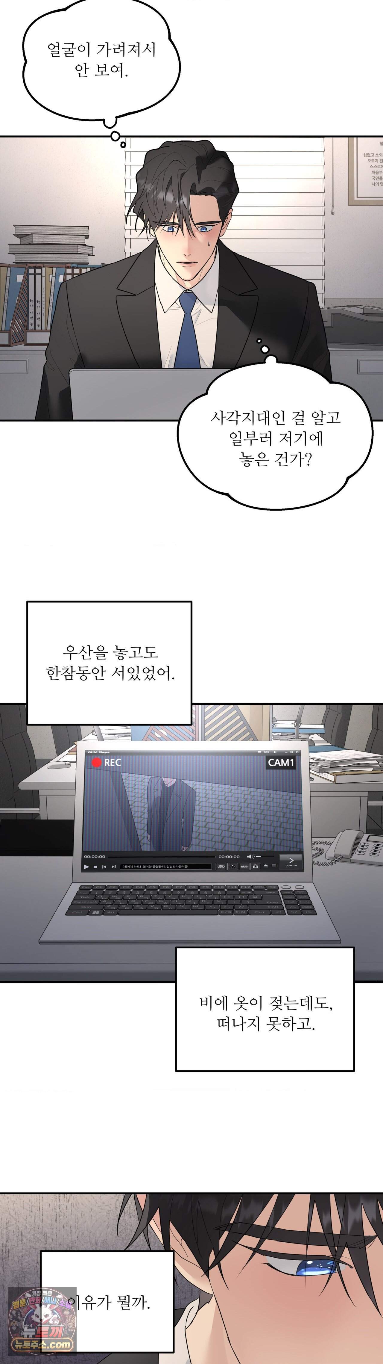 뿌리 없는 나무 99화 6
