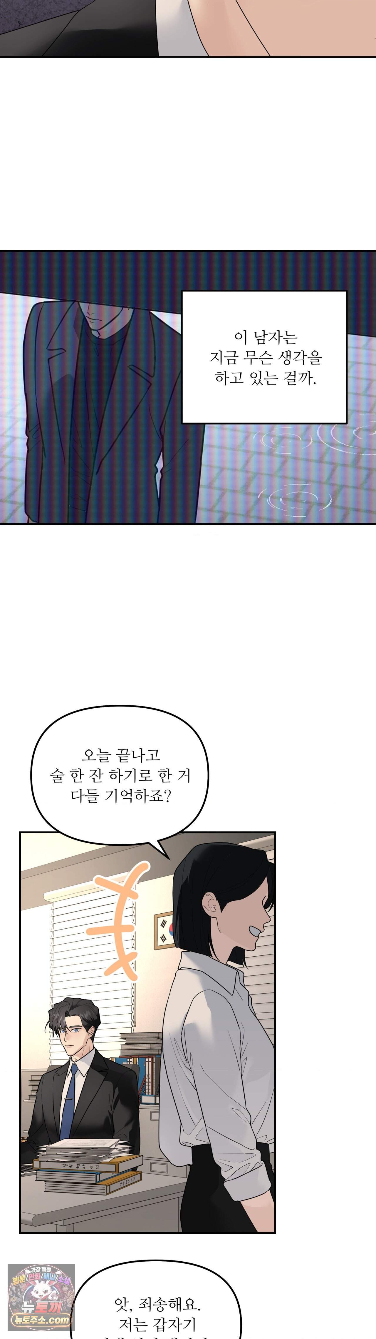 뿌리 없는 나무 99화 7