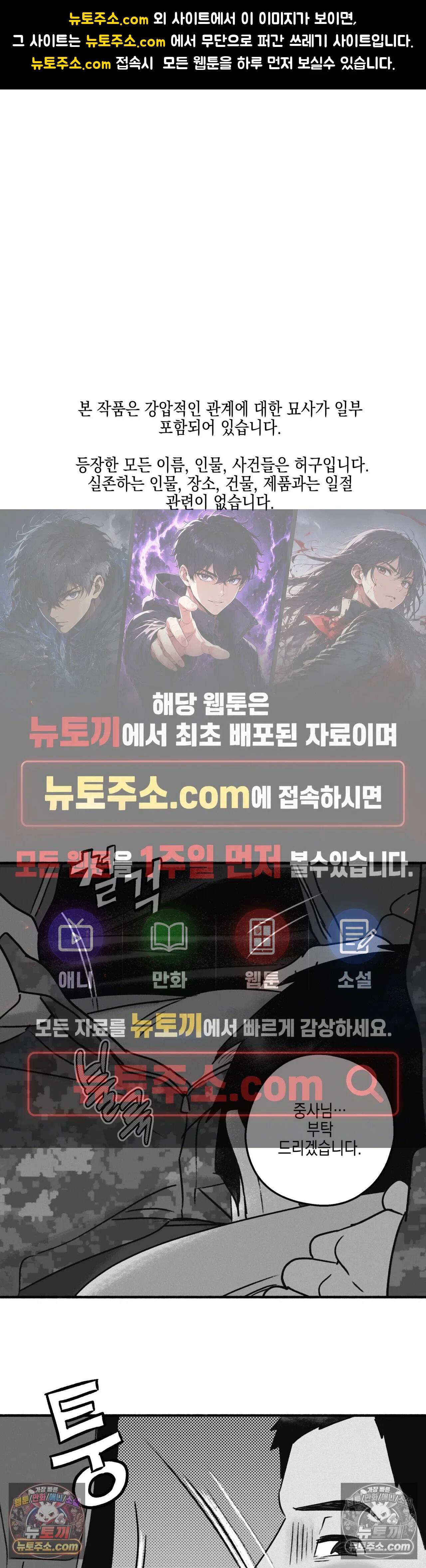 간부간성 8화 - 박 소령&성재희 편 (2) 1