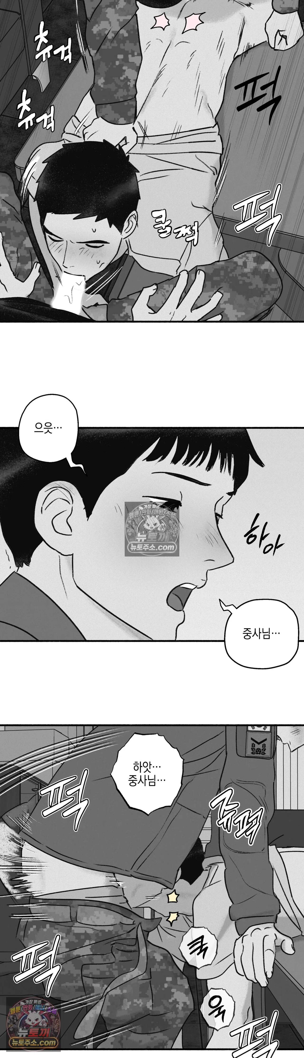 간부간성 8화 - 박 소령&성재희 편 (2) 3