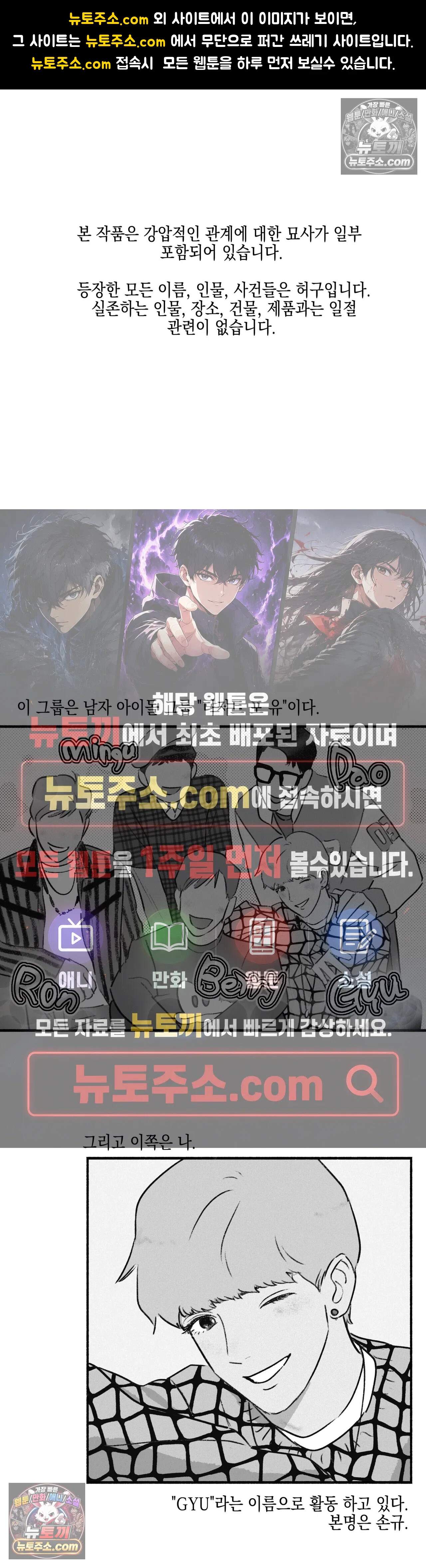 간부간성 15화 - 외전 연예인 병사 편(1) 1