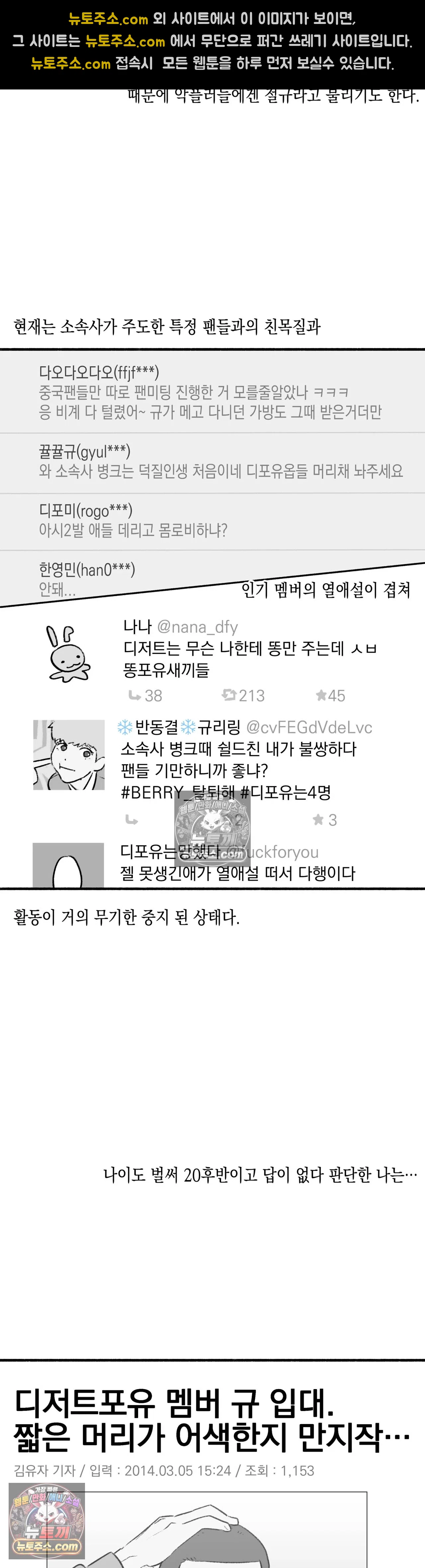 간부간성 15화 - 외전 연예인 병사 편(1) 3