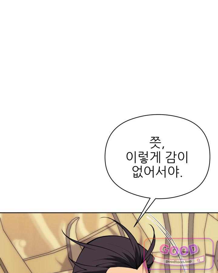 학사검전 215화 1