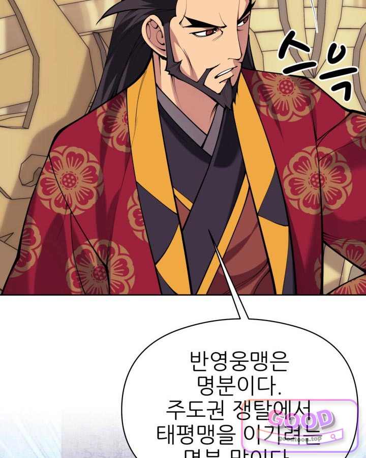 학사검전 215화 2